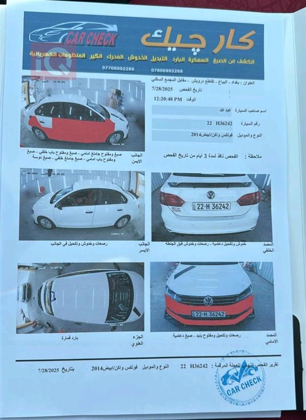 car image